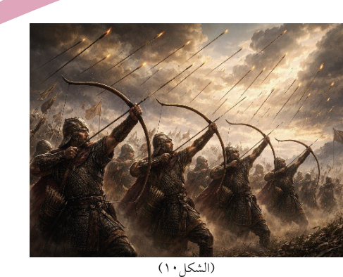 (الشكل ١٠)