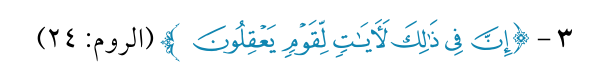 شكل التمرين من الكتاب