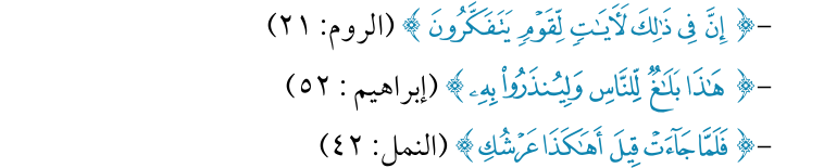 شكل التمرين من الكتاب