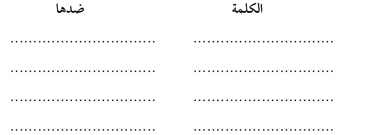 شكل التمرين من الكتاب