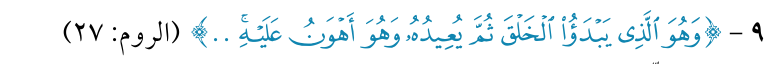شكل التمرين من الكتاب