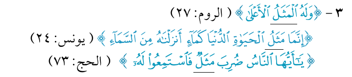 شكل التمرين من الكتاب
