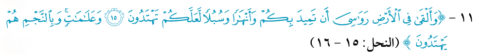 شكل التمرين من الكتاب