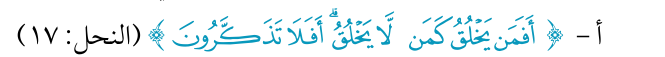 شكل التمرين من الكتاب