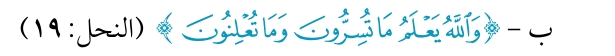 شكل التمرين من الكتاب