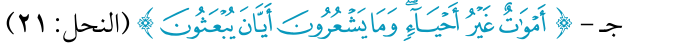 شكل التمرين من الكتاب