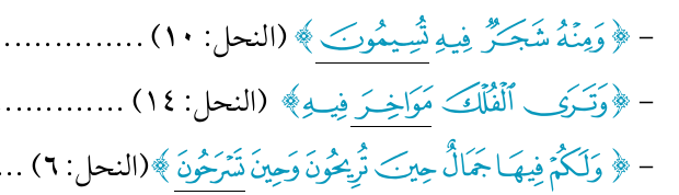 شكل التمرين من الكتاب