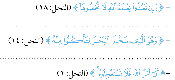 شكل التمرين من الكتاب