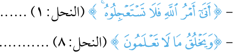 شكل التمرين من الكتاب