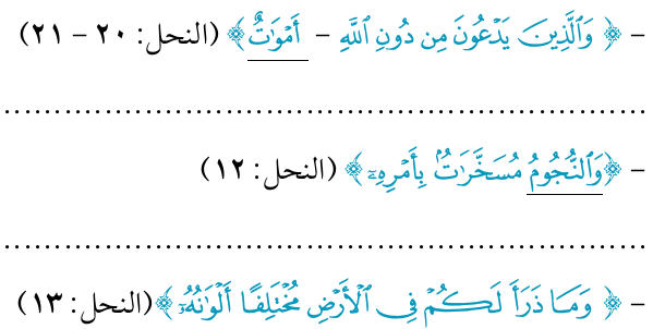 شكل التمرين من الكتاب