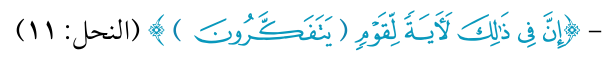 شكل التمرين من الكتاب