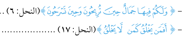 شكل التمرين من الكتاب