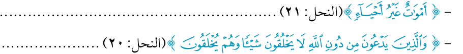 شكل التمرين من الكتاب