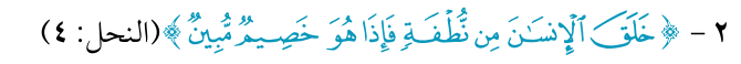 شكل التمرين من الكتاب