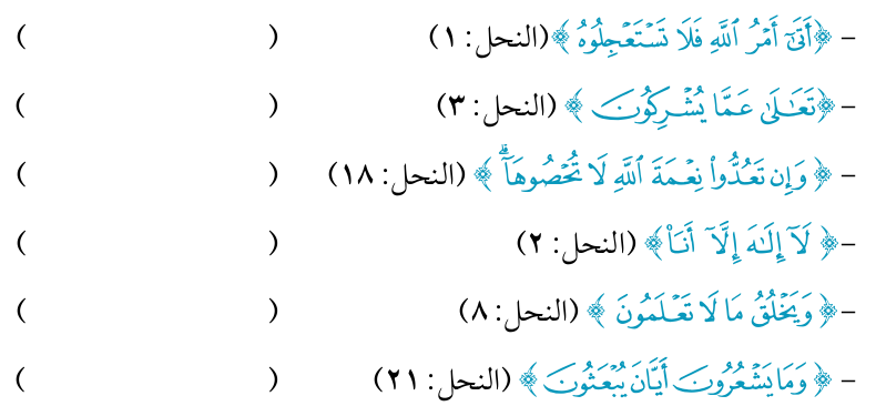 شكل التمرين من الكتاب