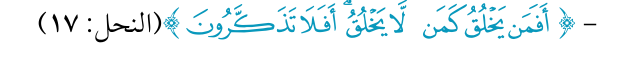 شكل التمرين من الكتاب