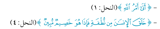 شكل التمرين من الكتاب