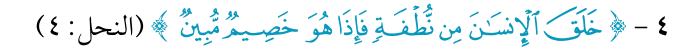 شكل التمرين من الكتاب