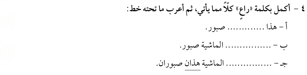 شكل التمرين من الكتاب