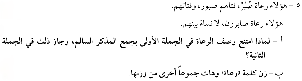 شكل التمرين من الكتاب
