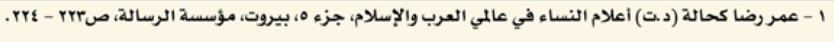 مرجع القطعة كما طبعه الكتاب.
