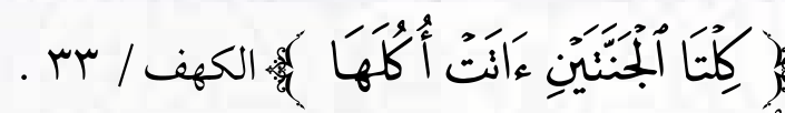 شكل التمرين من الكتاب